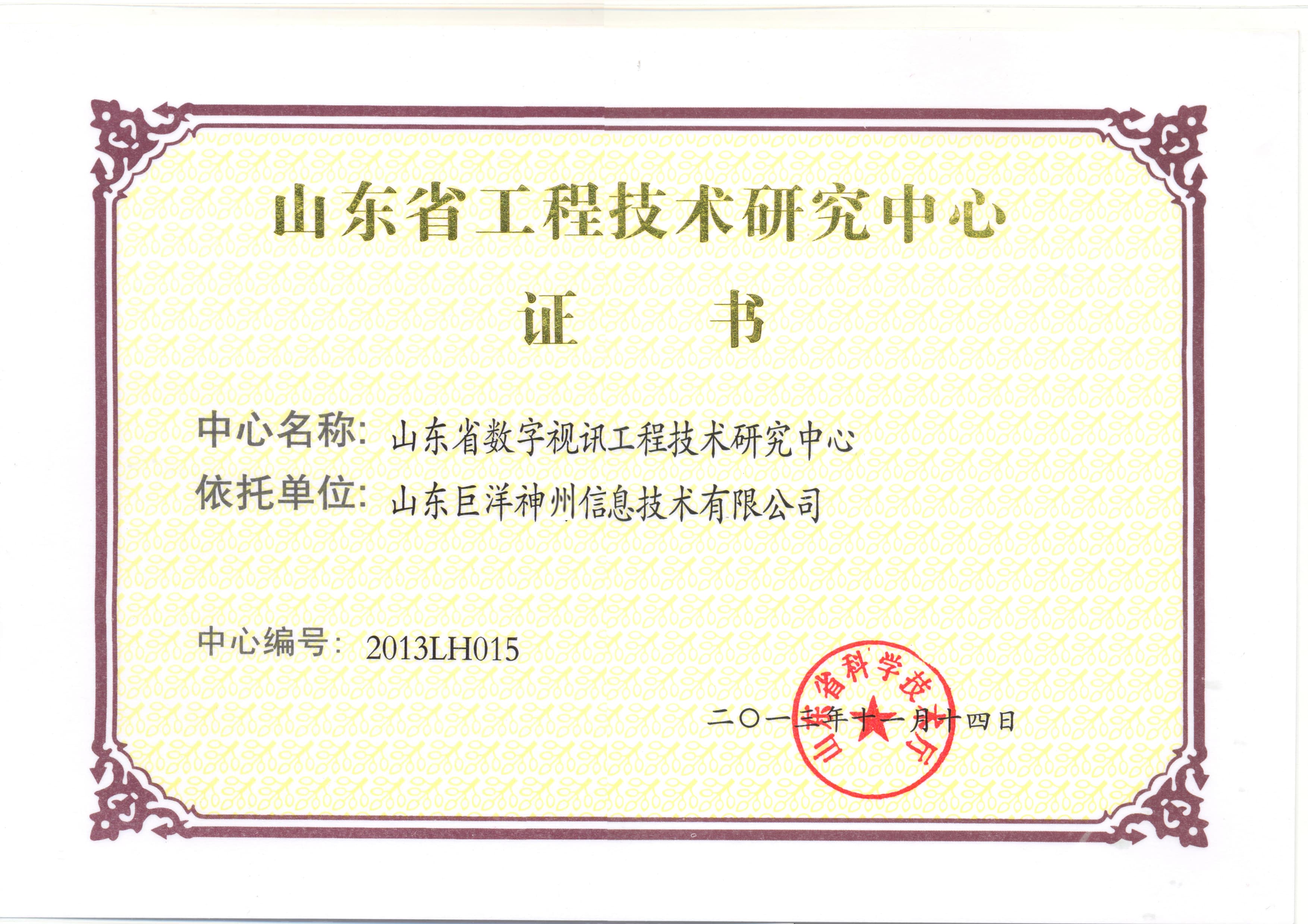 888电子游戏(中国集团)有限公司官网