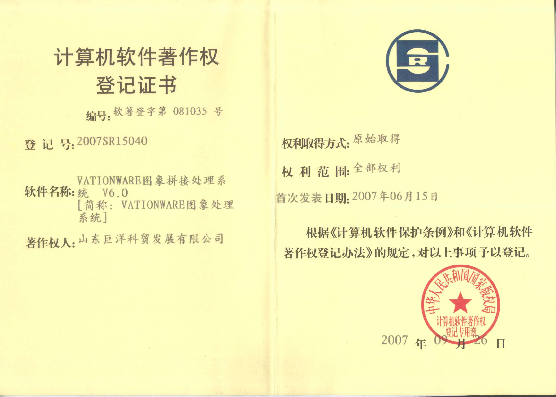 888电子游戏(中国集团)有限公司官网