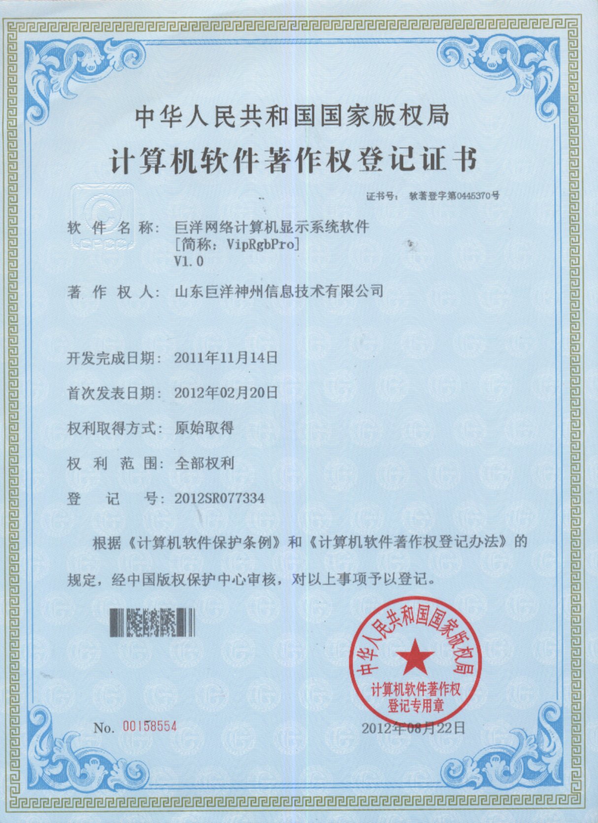 888电子游戏(中国集团)有限公司官网