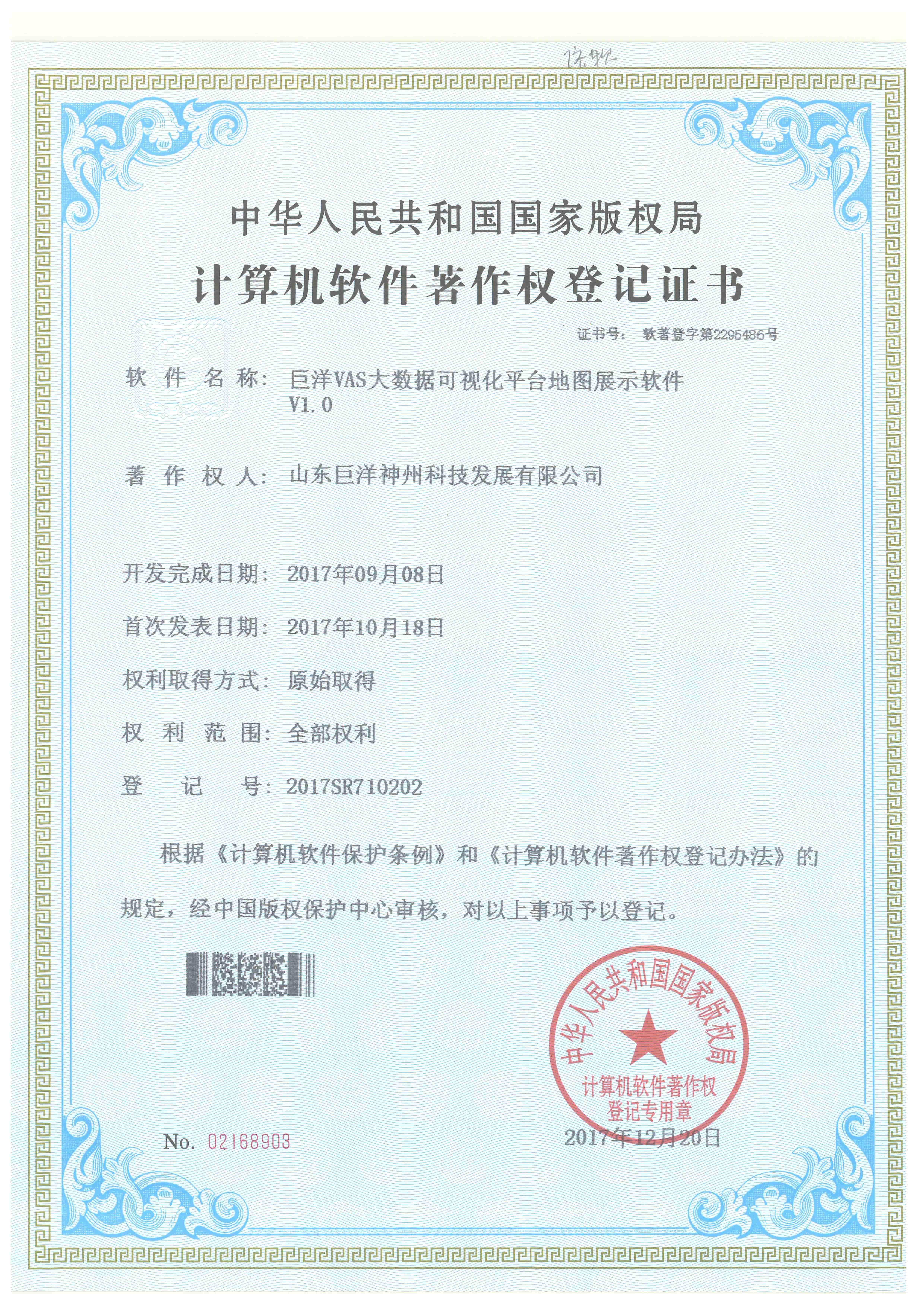 888电子游戏(中国集团)有限公司官网