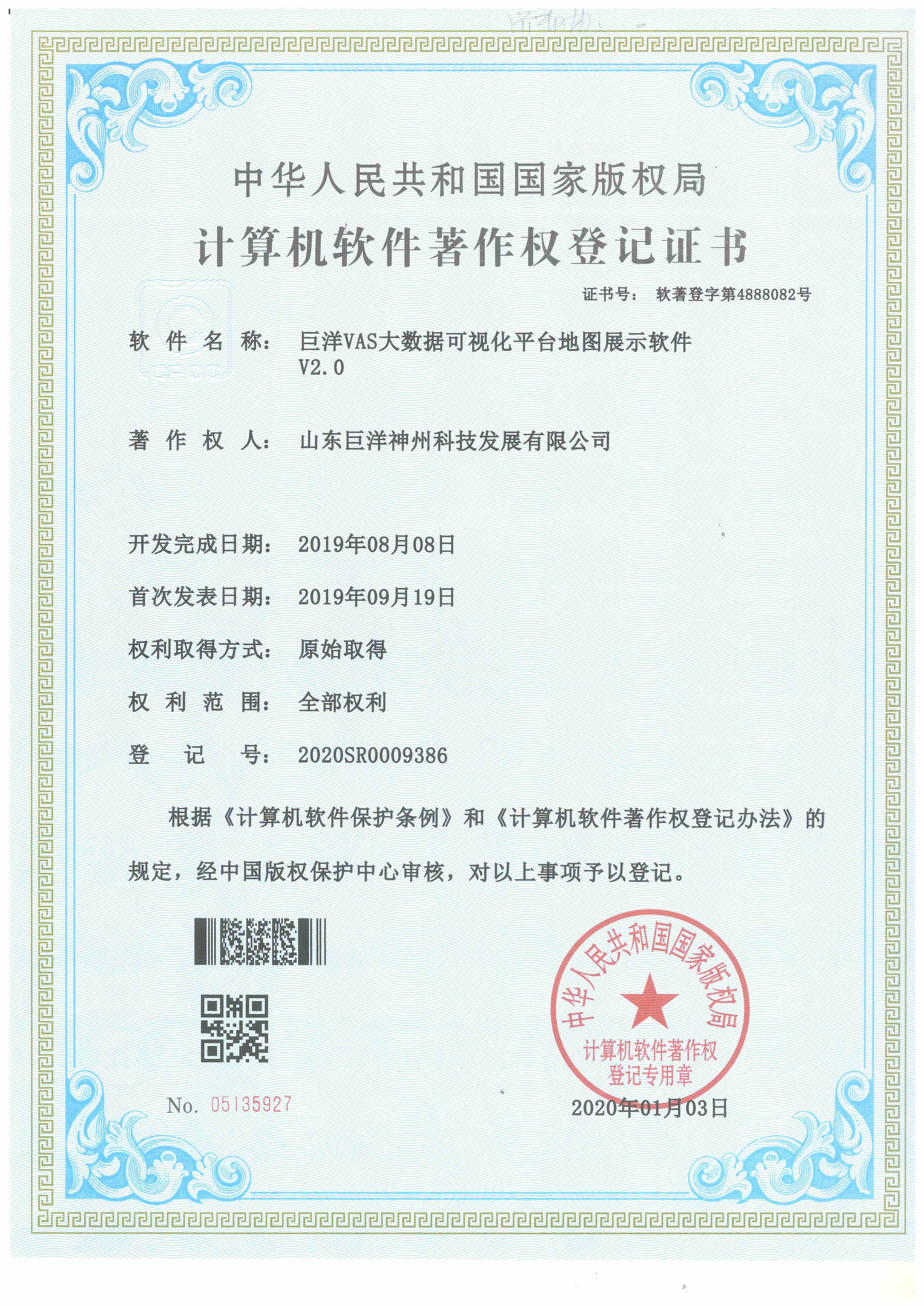 888电子游戏(中国集团)有限公司官网