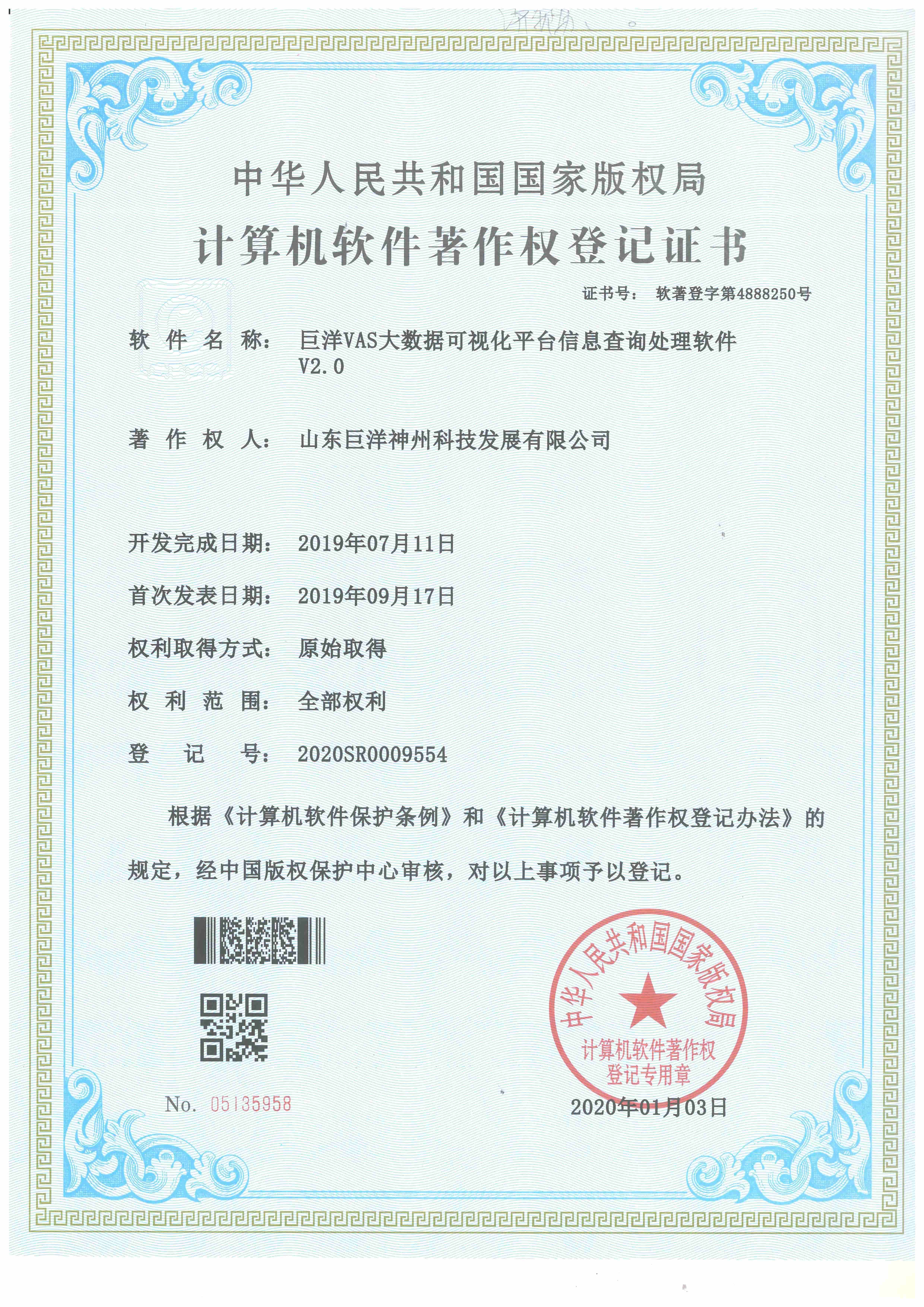 888电子游戏(中国集团)有限公司官网