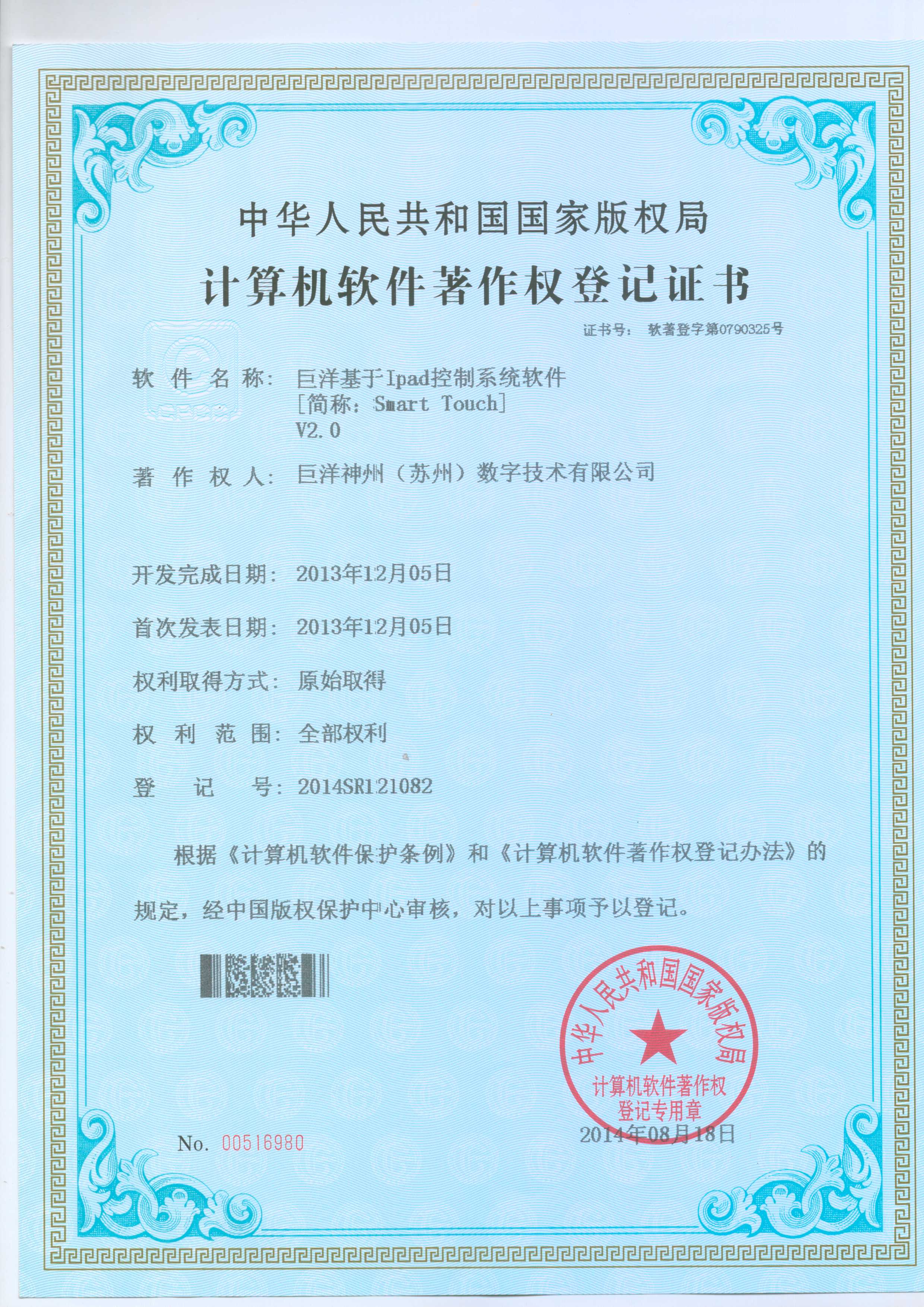 888电子游戏(中国集团)有限公司官网