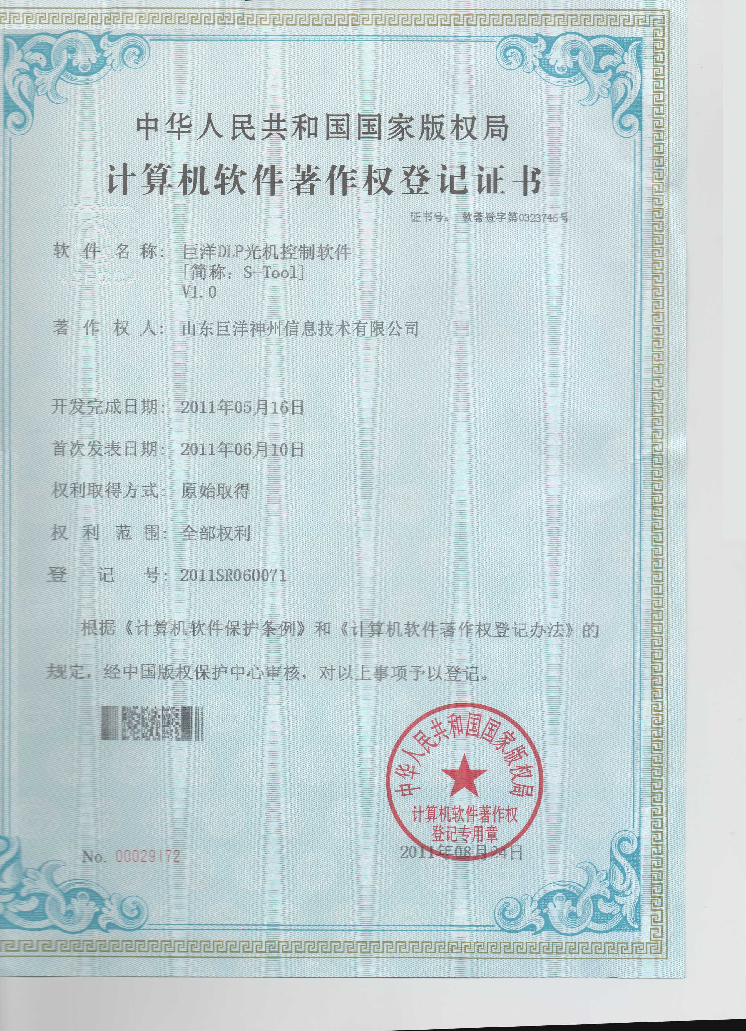 888电子游戏(中国集团)有限公司官网