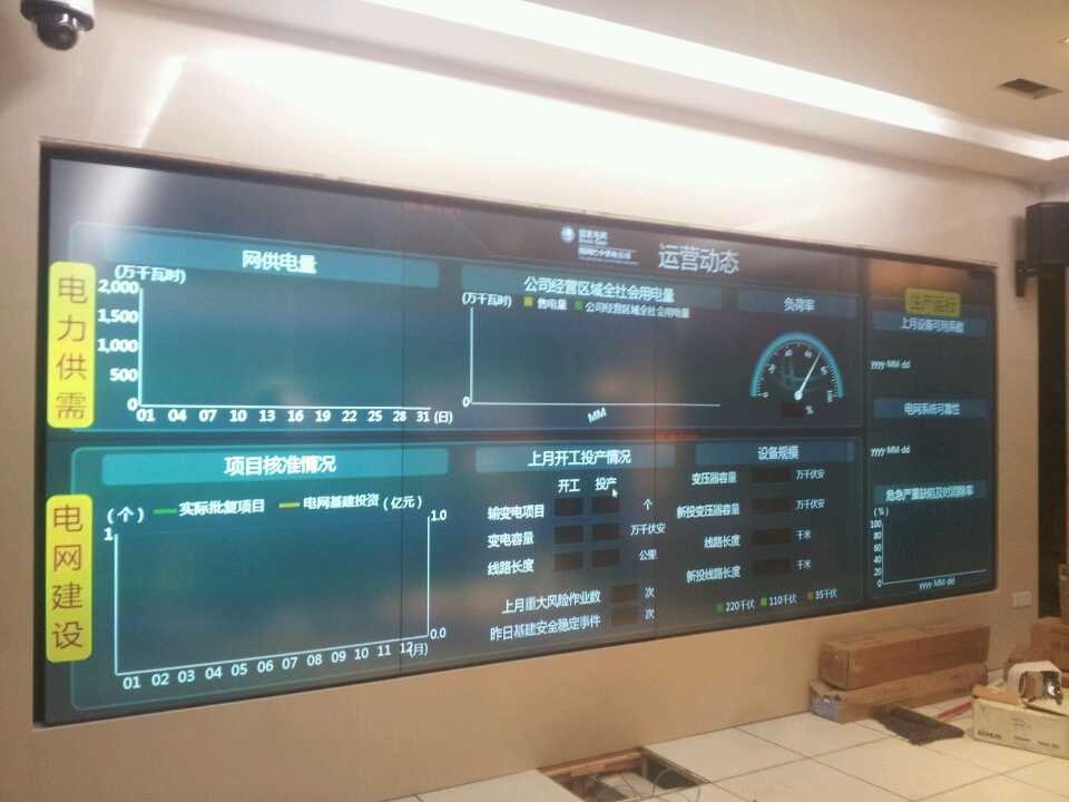 智慧电力11.jpg