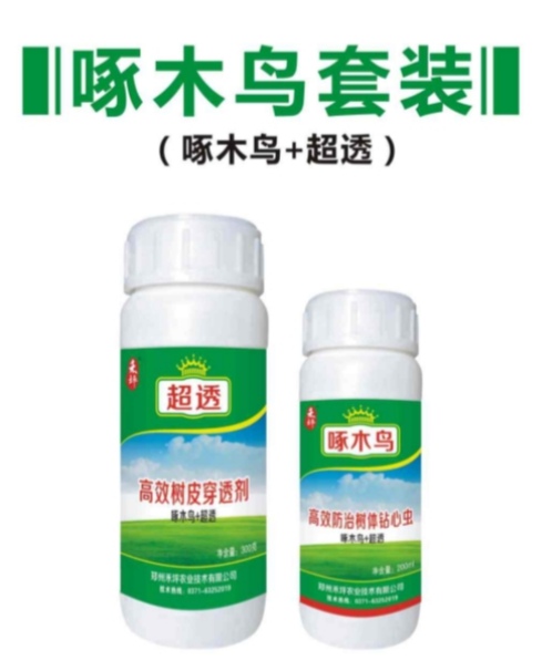 啄木鸟套装